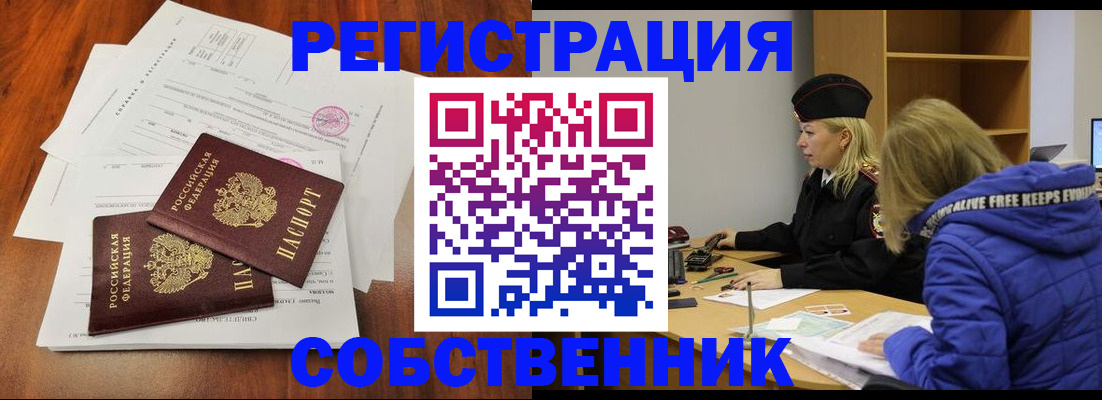 прописка для военкомата в Тереке