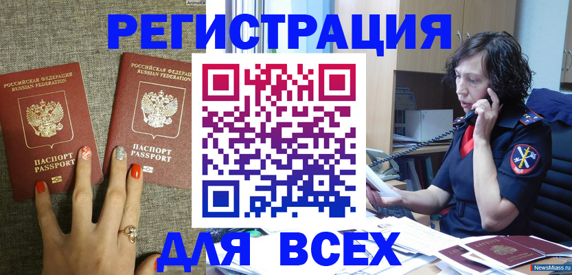 прописка для работы в Тереке