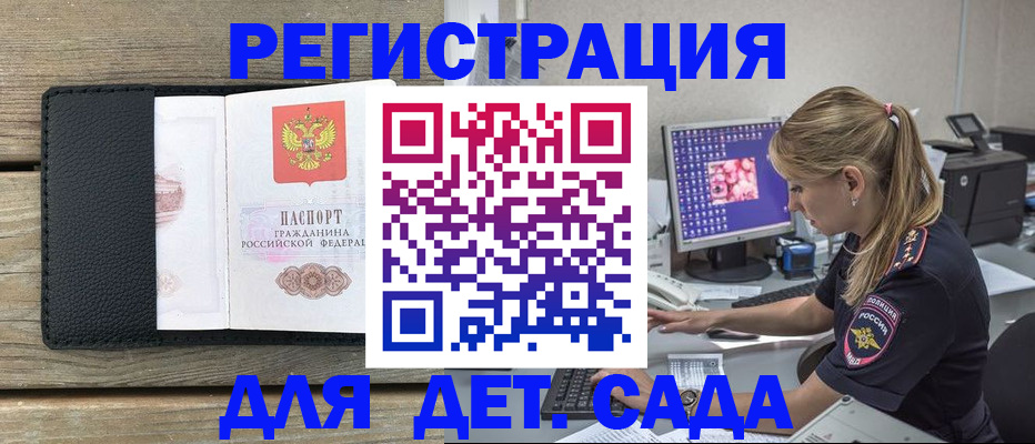 где прописаться в Тереке