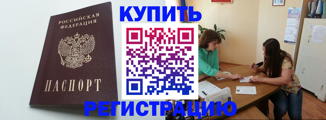 где прописаться в Тереке