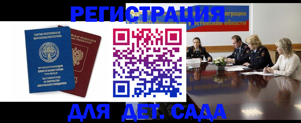 временная регистрация 2025 в Тереке