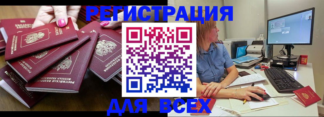 временная регистрация собственник в Тереке