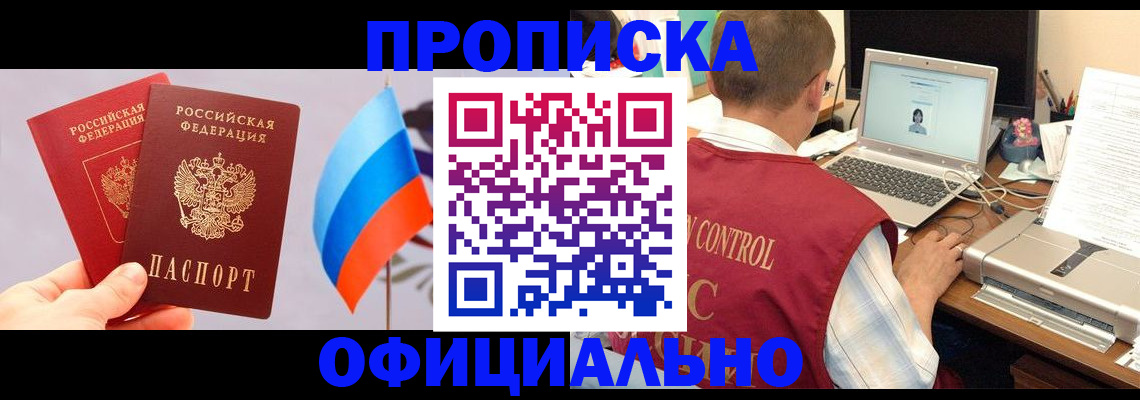 временная регистрация поиск в Тереке